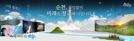 순천시청